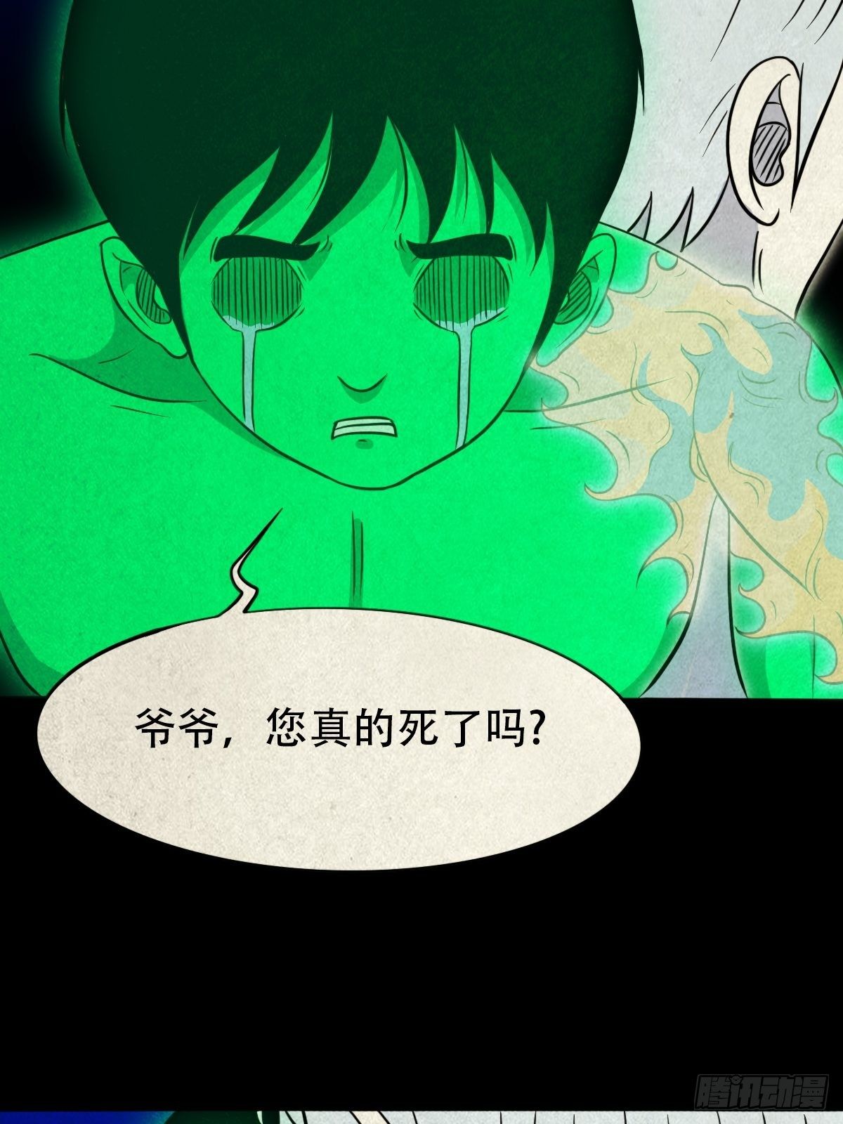 斗厌神漫画免费下拉式观看最新漫画,三足吞火蟾1图