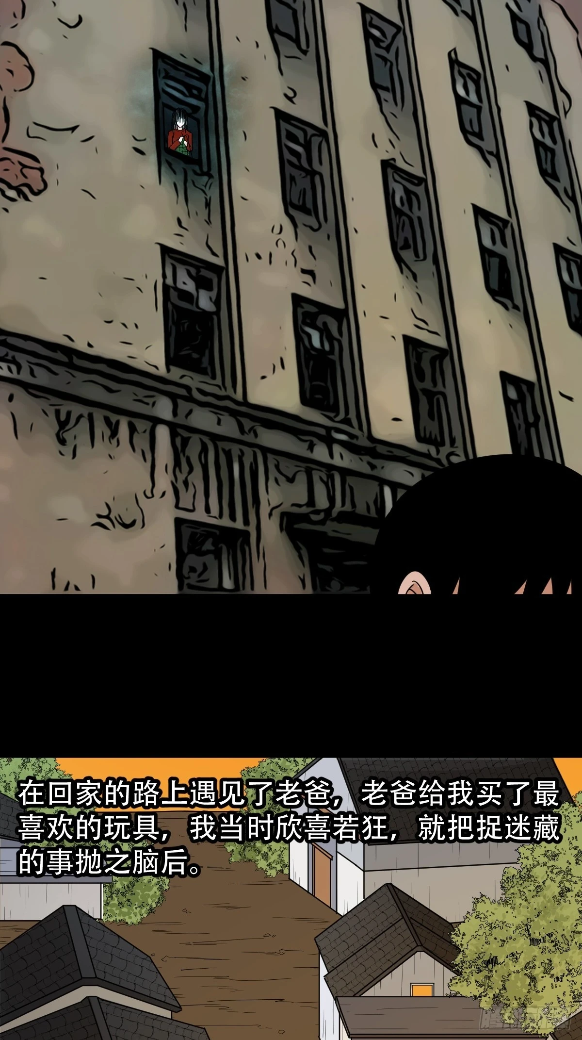 斗厌神漫画免费下拉式观看最新漫画,毛衣女2图