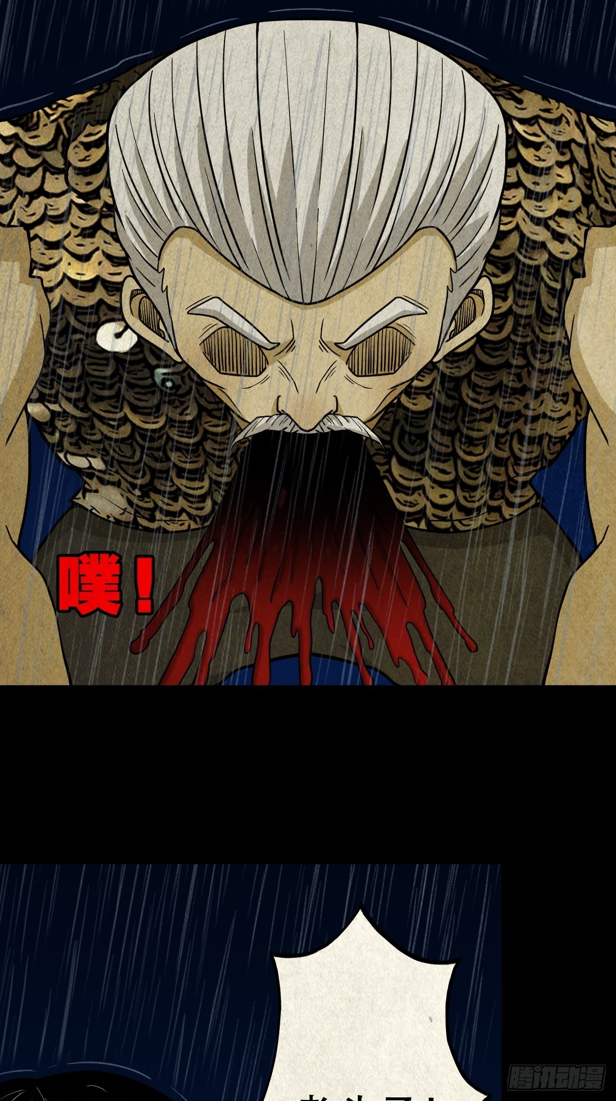 斗厌神漫画免费下拉式观看最新漫画,四仙拱寿1图