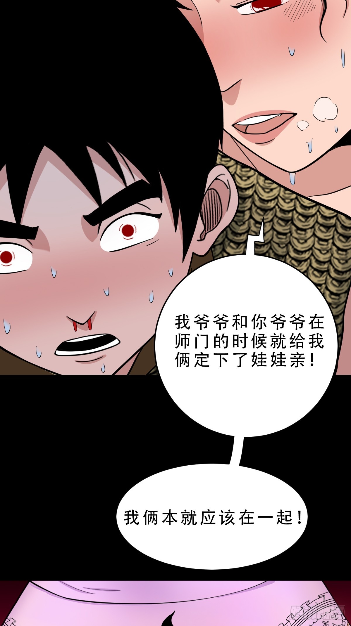 斗厌神漫画免费下拉式观看最新漫画,狗魂大法2图