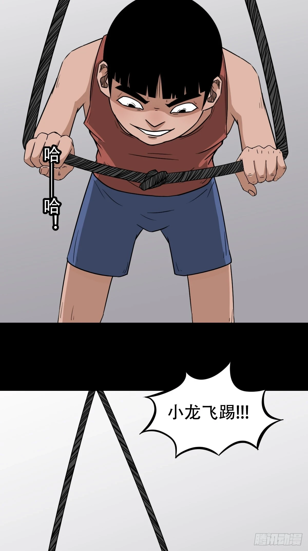 斗厌神漫画免费下拉式观看最新漫画,夜狗哭2图