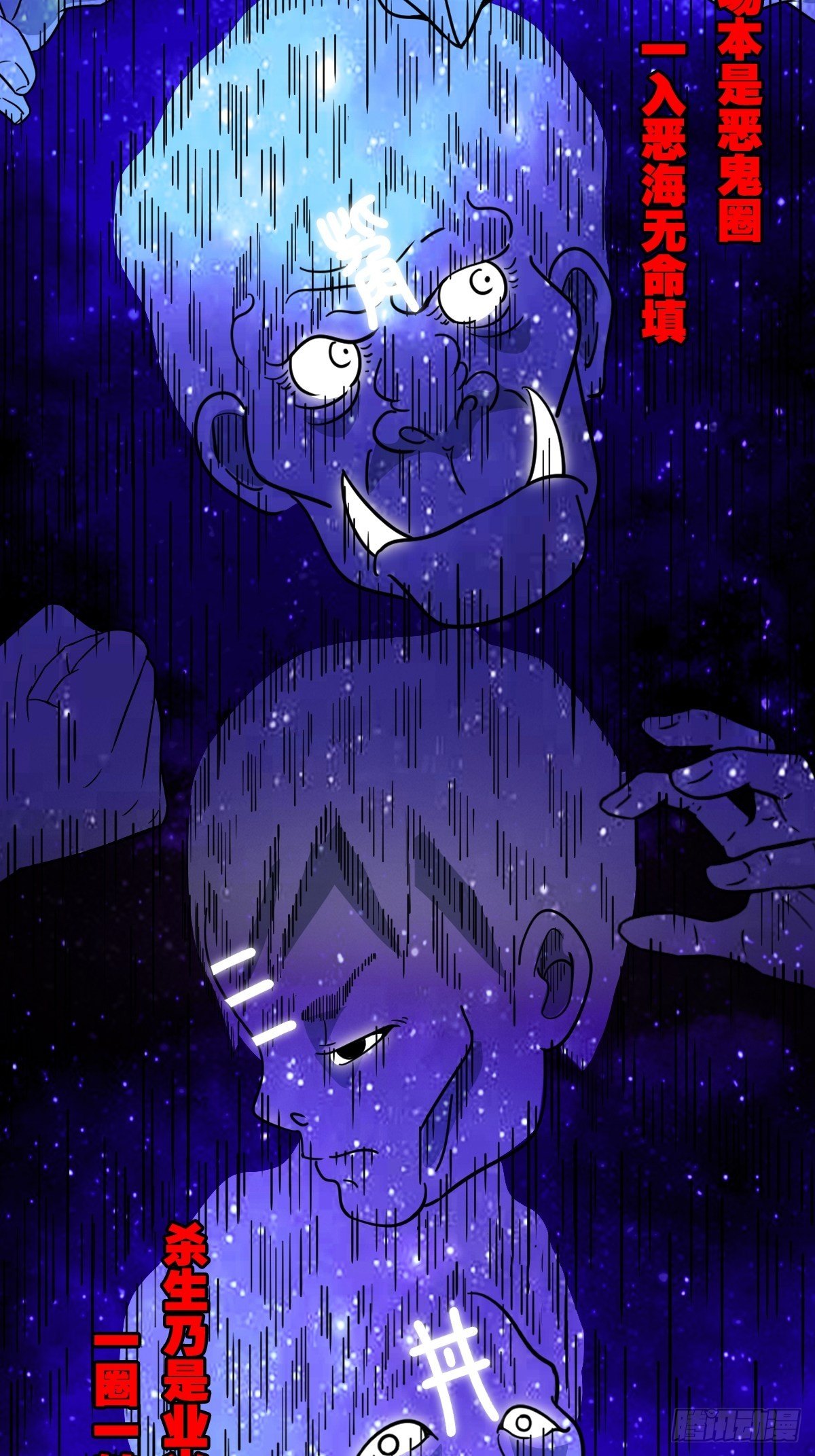 斗厌神漫画免费下拉式观看最新漫画,咒命厌2图
