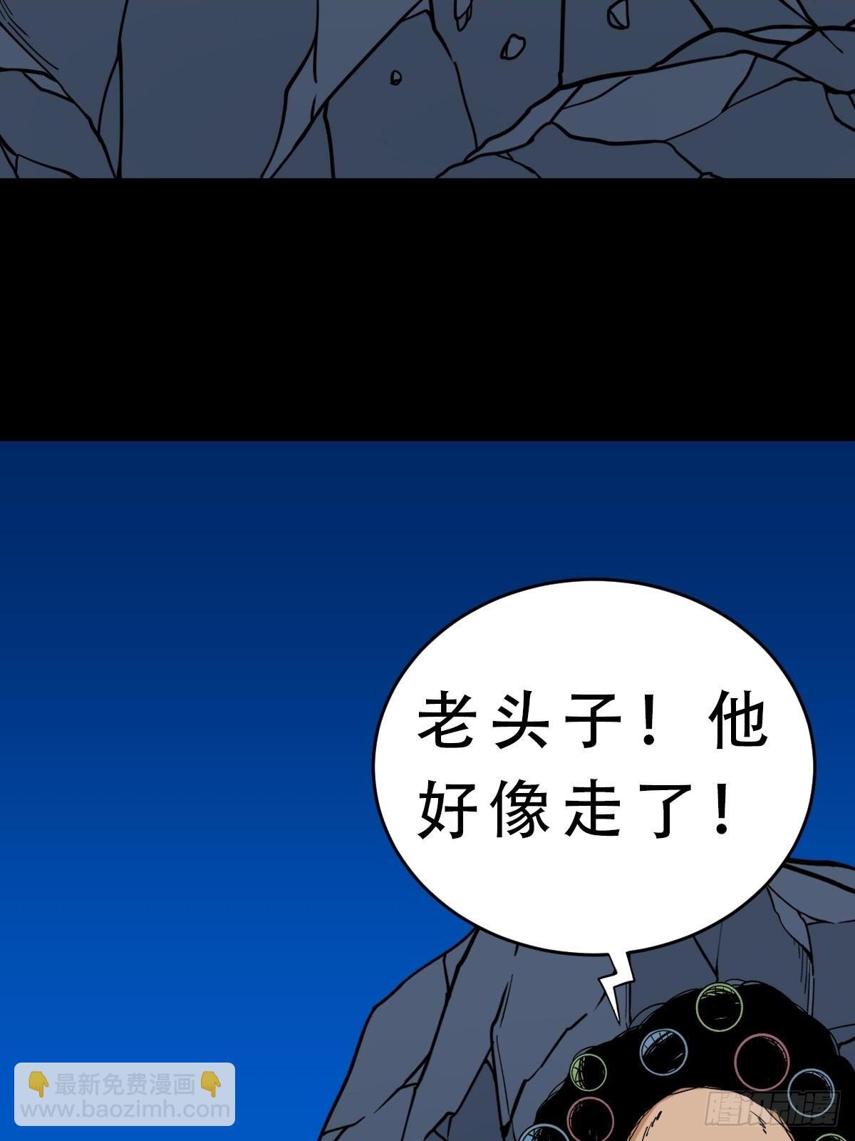 斗厌神讨封漫画,神厥四象针2图