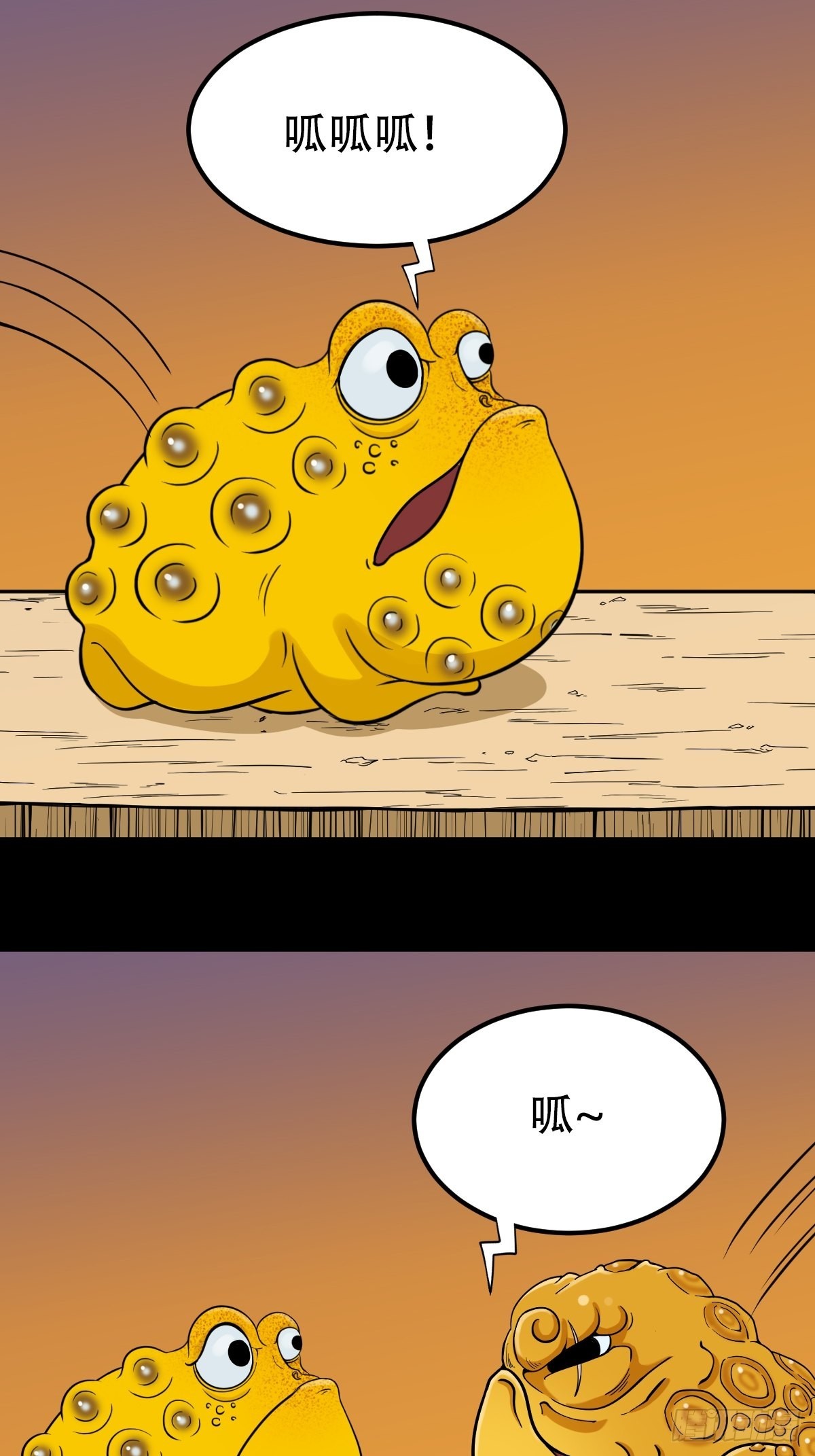 斗厌神漫画免费下拉式观看最新漫画,魆2图