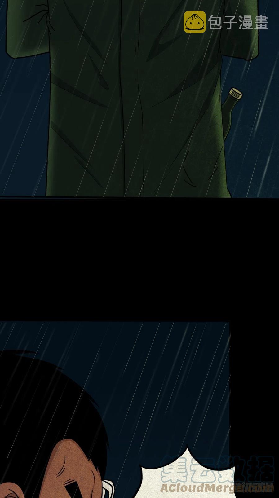 斗厌神漫画免费下拉式观看最新漫画,纵横四海（上）2图