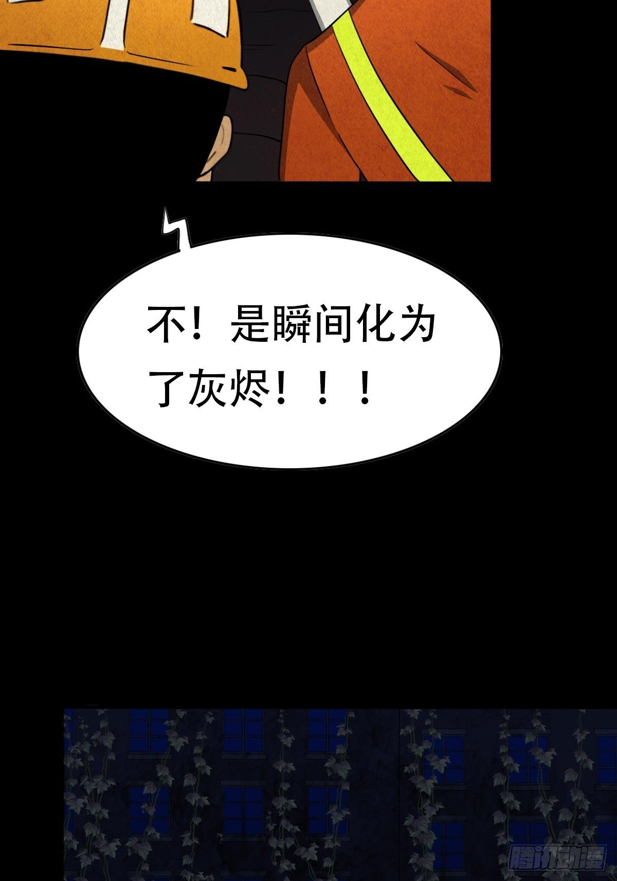 斗厌神漫画免费下拉式观看最新漫画,亡神1图
