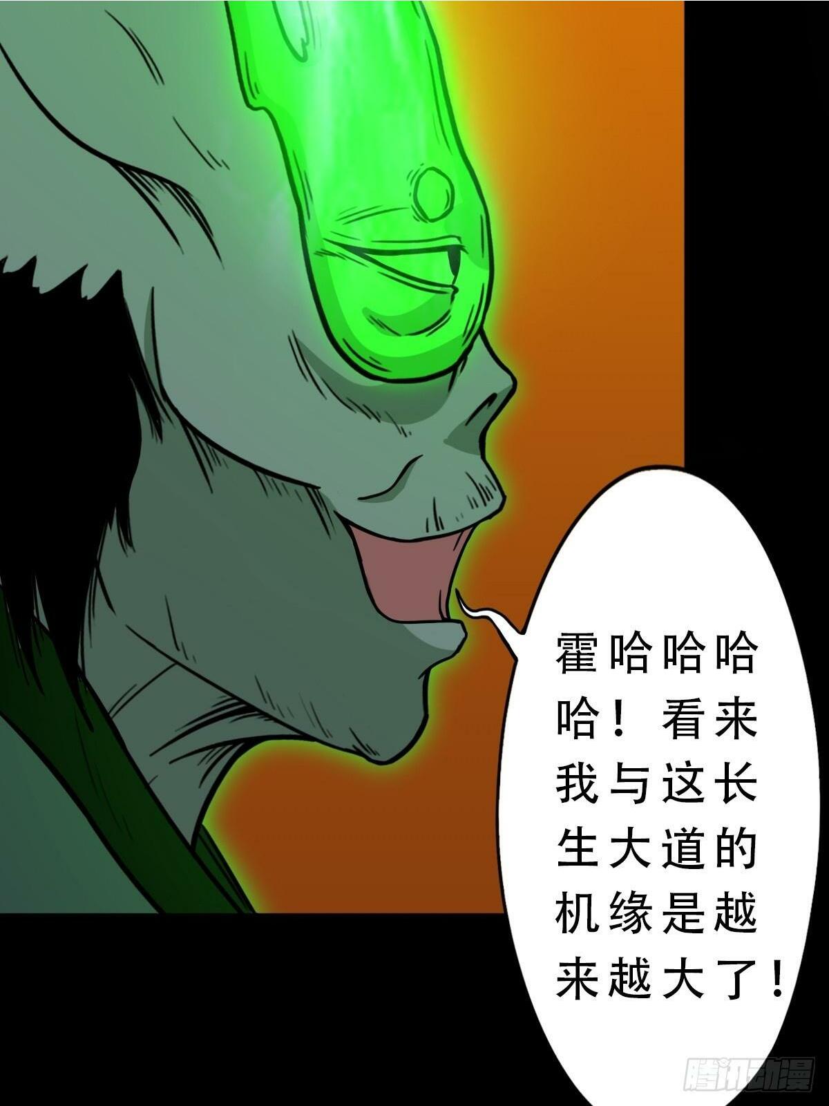斗厌神漫画免费下拉式观看最新漫画,天众阁2图