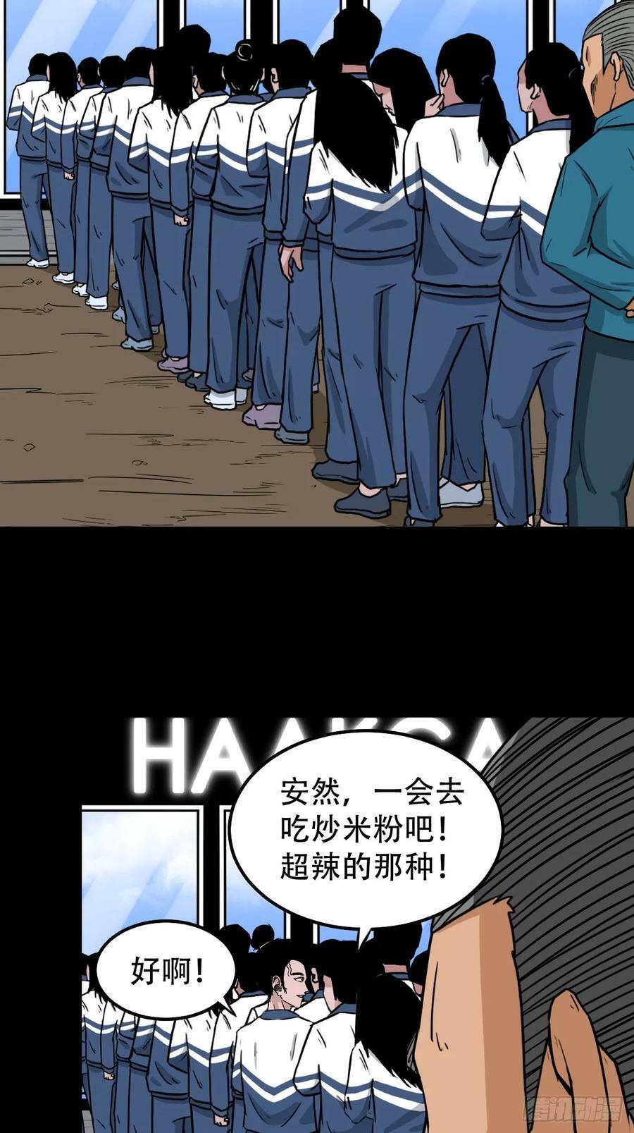 斗厌神漫画免费下拉式观看最新漫画,败退之灰2图
