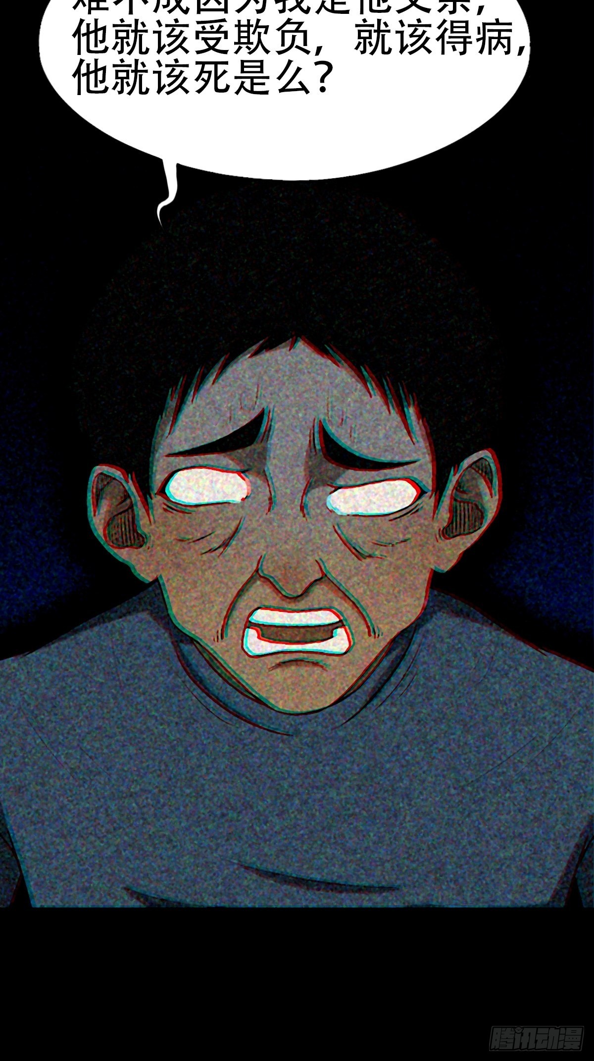 斗厌神漫画免费下拉式观看最新漫画,隐厌2图