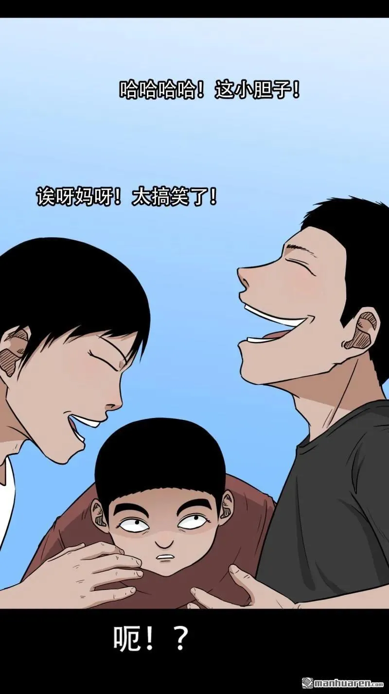 斗厌神漫画免费下拉式观看最新漫画,第262回 龙王庙1图