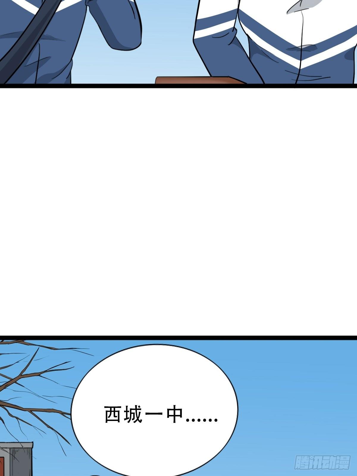 斗厌神漫画免费下拉式观看最新漫画,叼财童子（下）2图