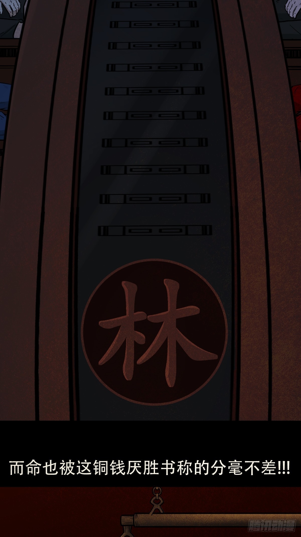 斗厌神漫画免费下拉式观看最新漫画,生死厌胜1图