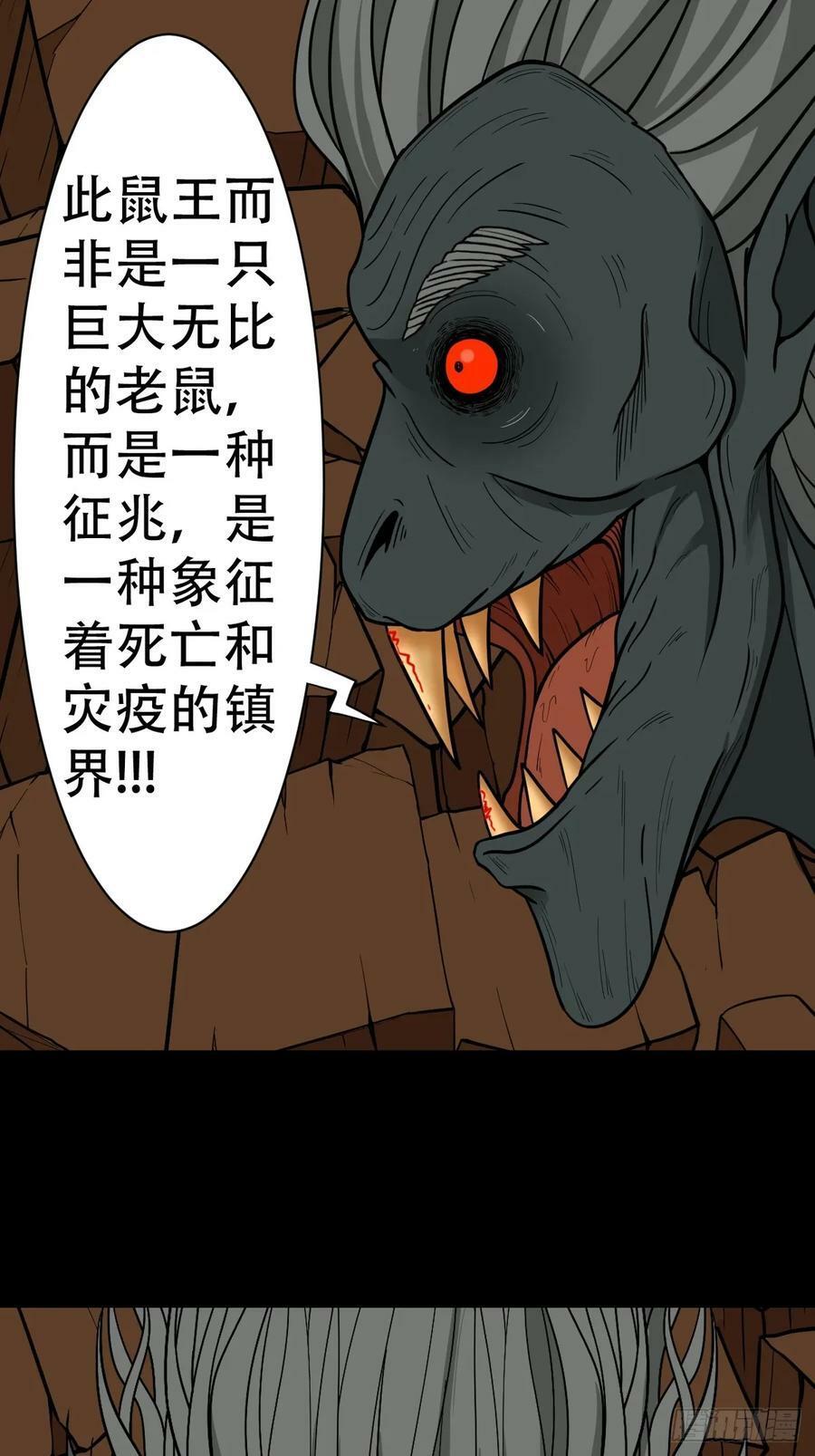 斗厌神漫画免费下拉式观看最新漫画,败退之灰·下1图