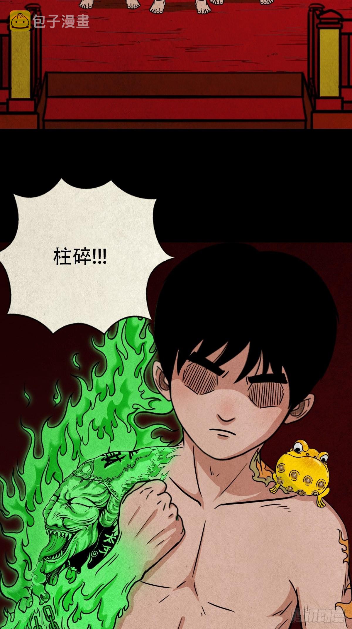 斗厌神漫画免费下拉式观看最新漫画,锁魂绕（下）1图