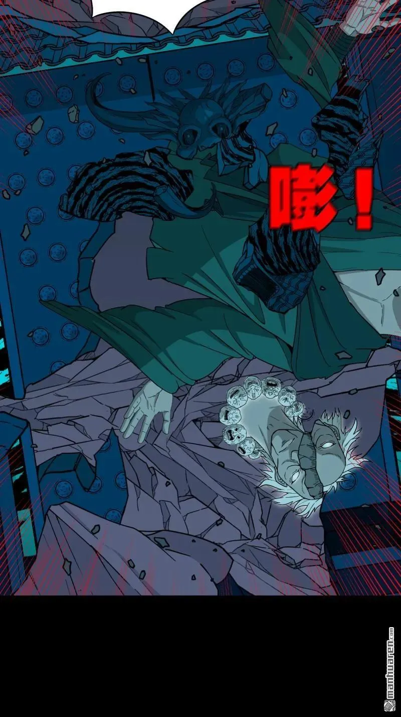 斗厌神漫画免费下拉式观看最新漫画,第256回 吞火星2图
