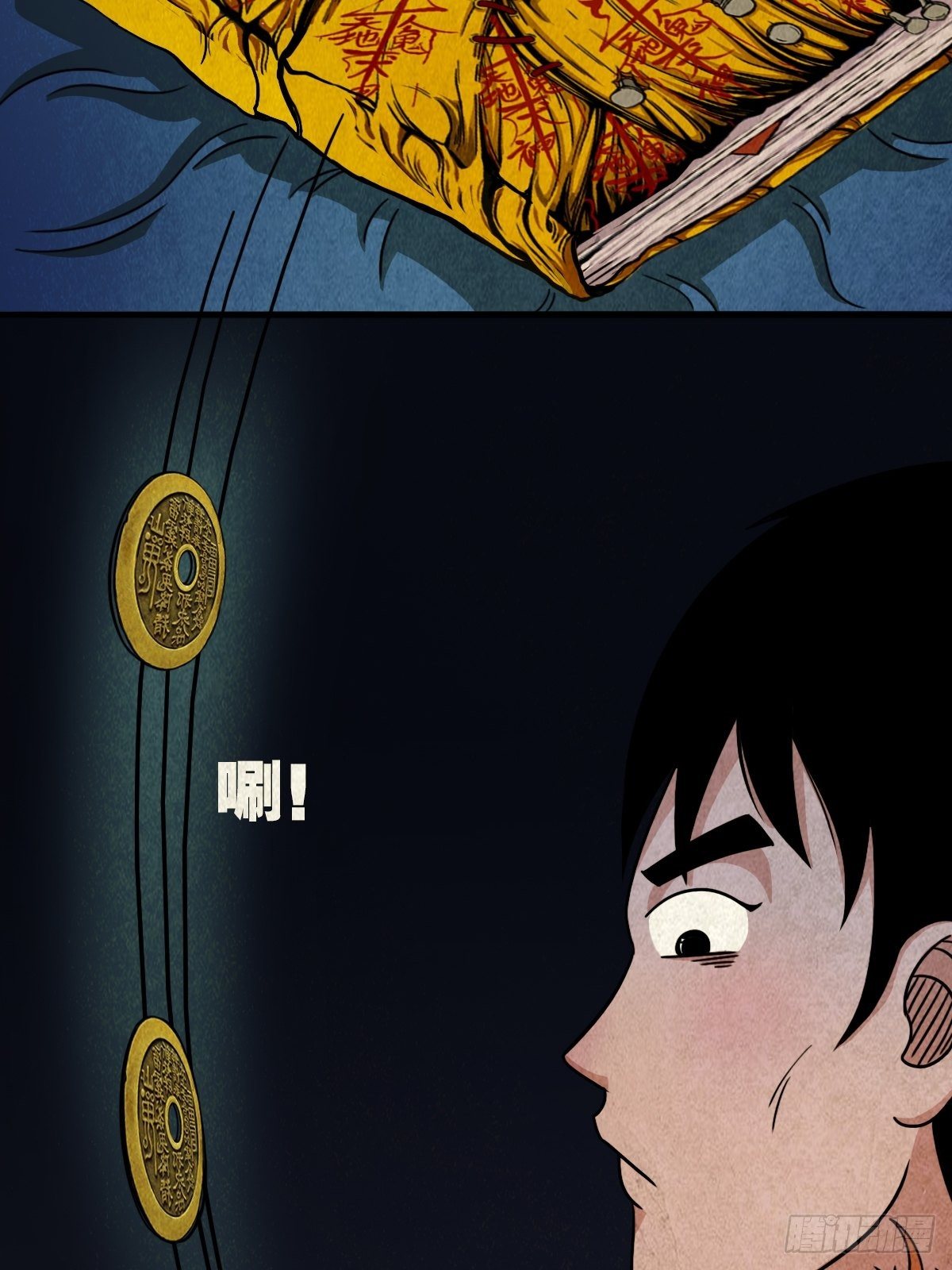 斗厌神漫画免费下拉式观看最新漫画,夜半听师2图