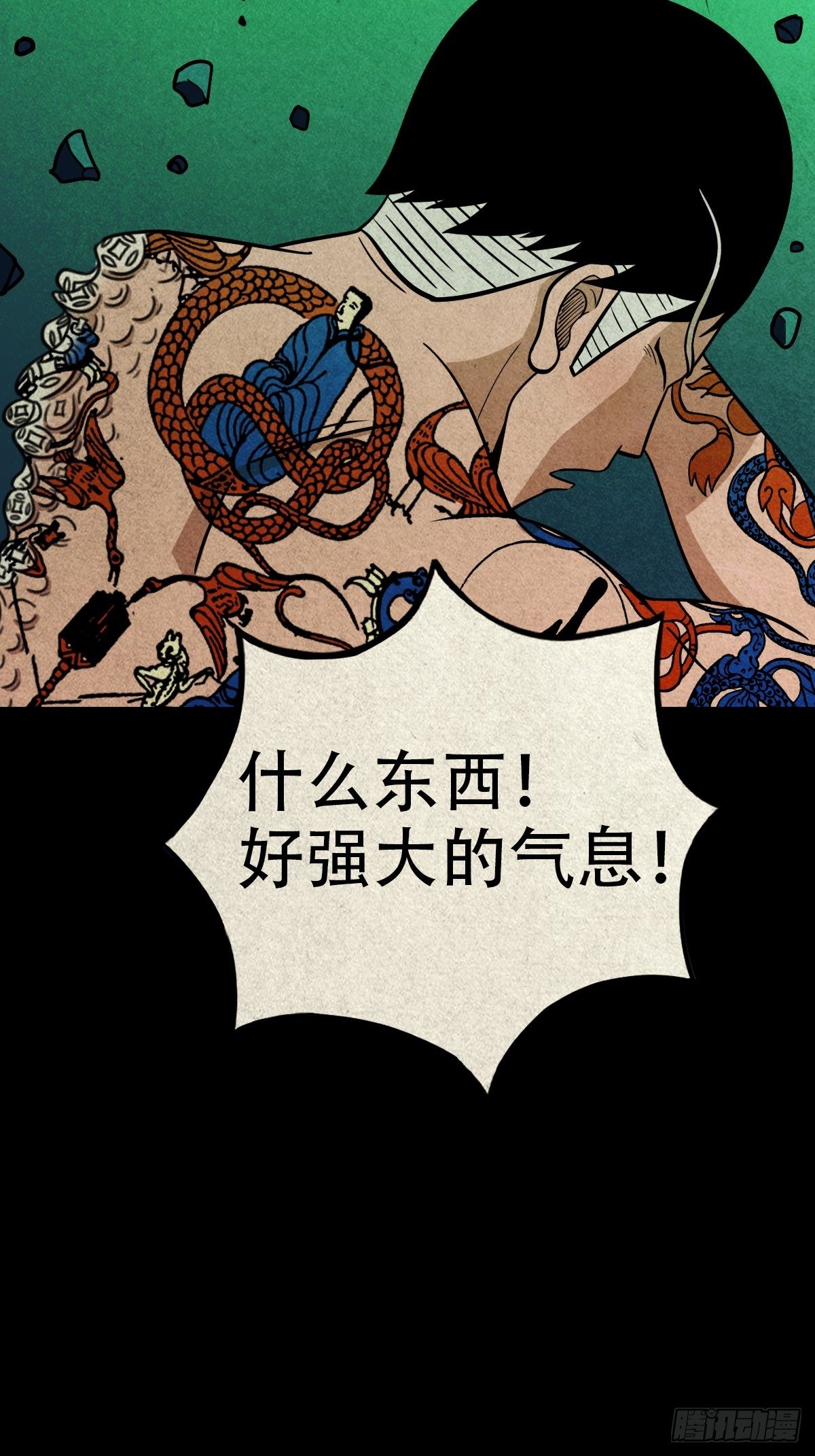 斗厌神漫画免费下拉式观看最新漫画,吞金乌（上）1图
