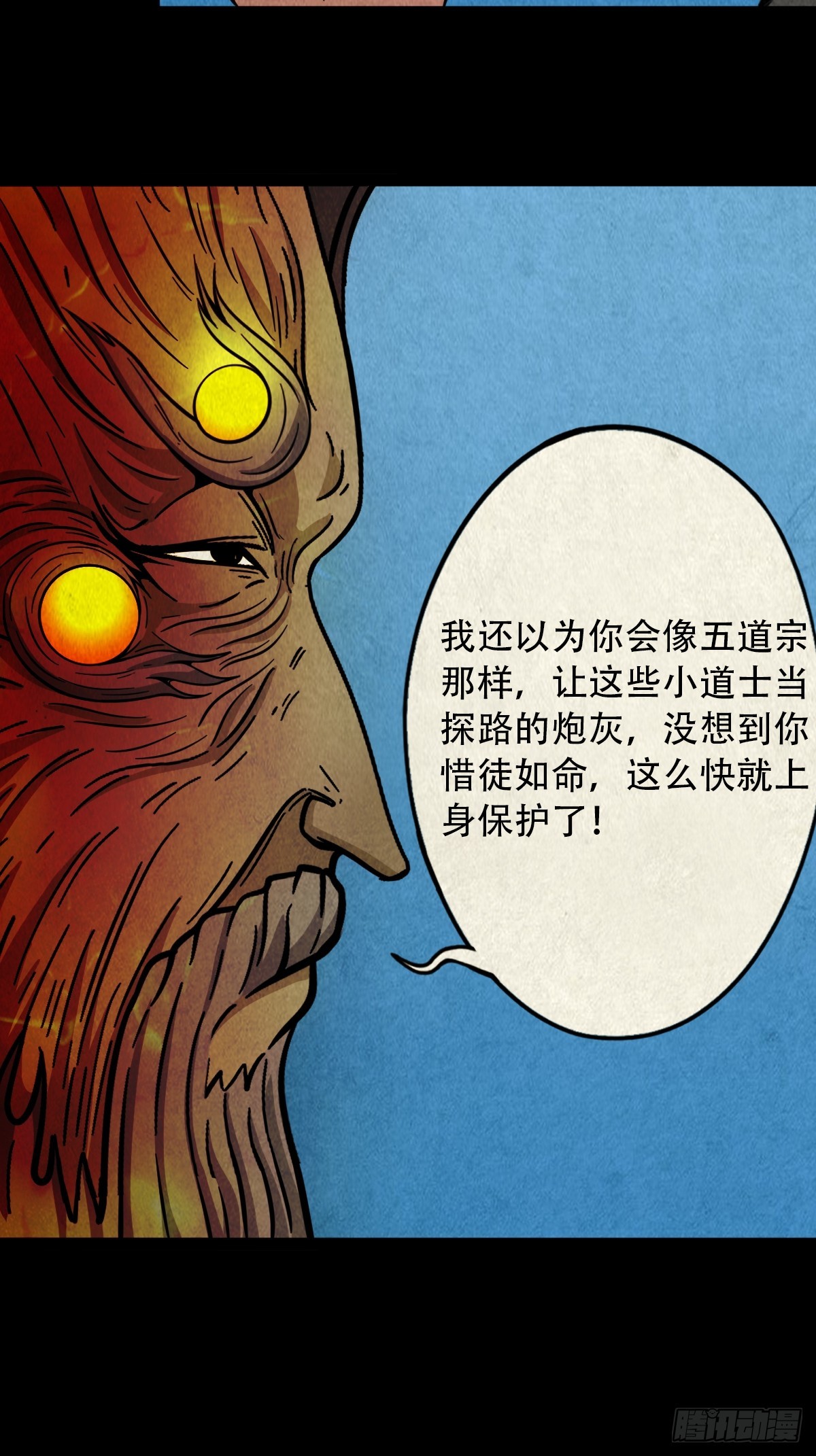斗厌神漫画免费下拉式观看最新漫画,倒脚天师1图