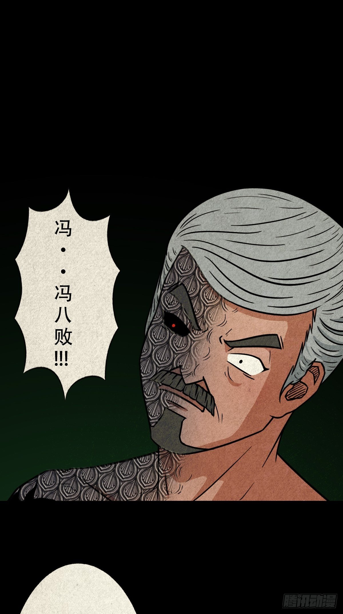 斗厌神漫画免费下拉式观看最新漫画,斩乌龙1图