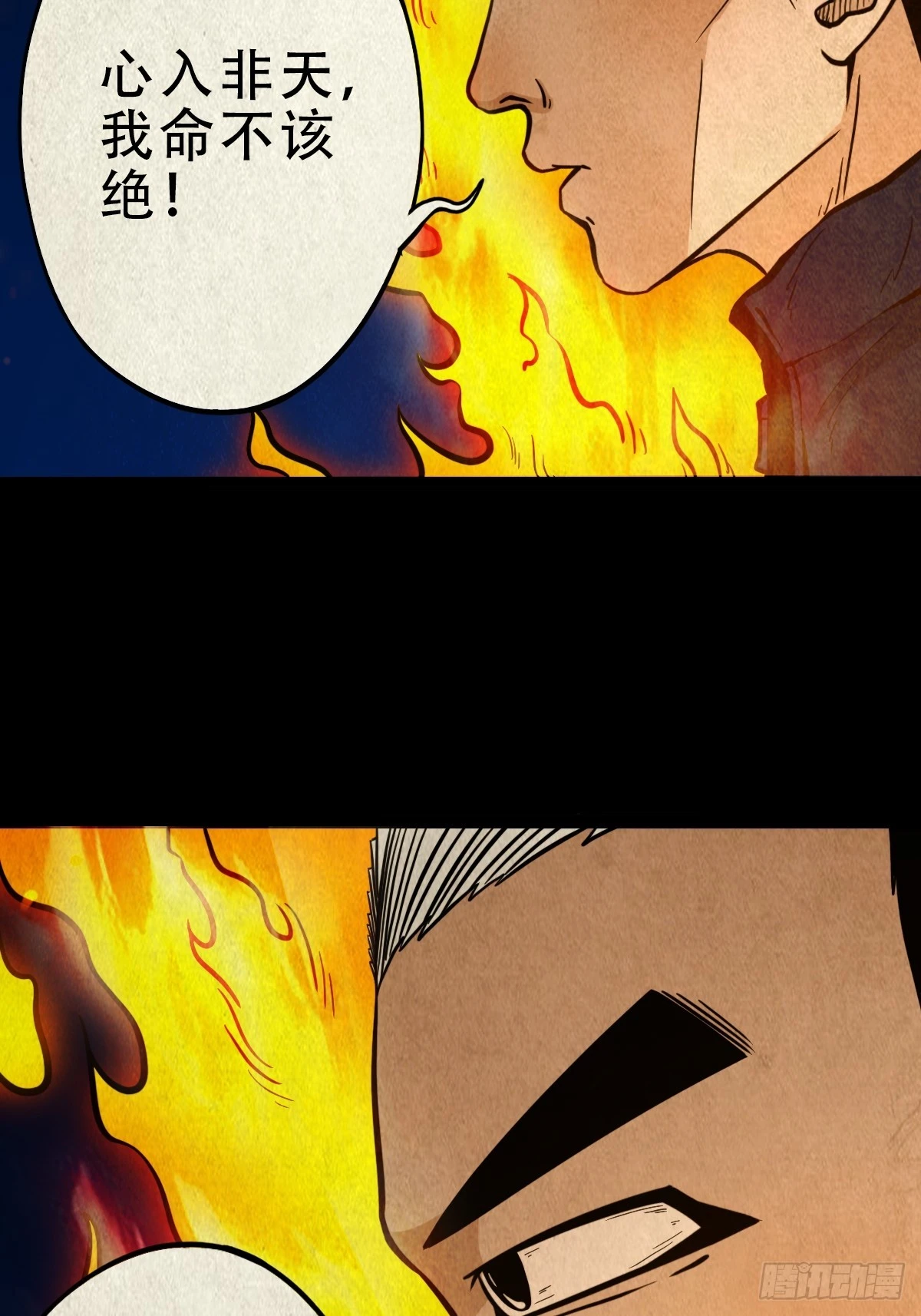 斗厌神漫画免费下拉式观看最新漫画,阿修罗2图