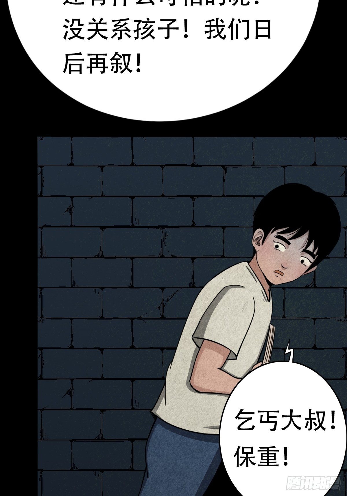 斗厌神漫画免费下拉式观看最新漫画,亡神1图