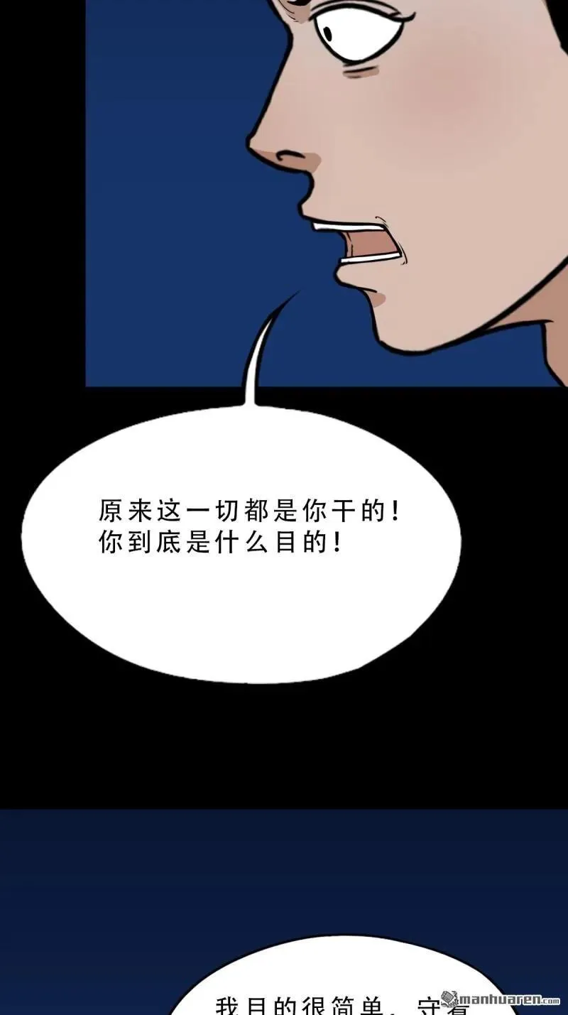 斗厌神漫画免费下拉式观看最新漫画,第268回 无神道1图
