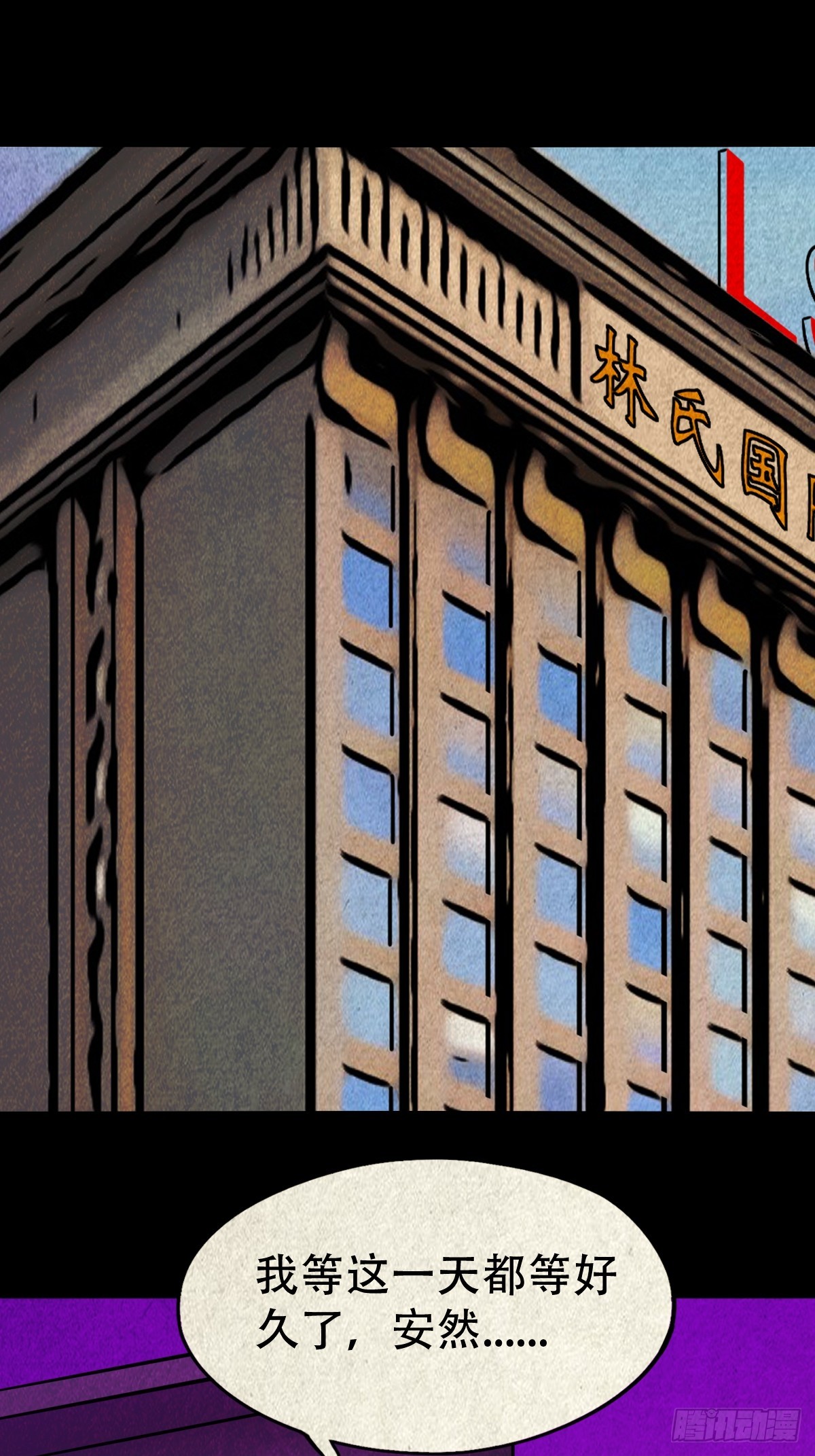 斗厌神漫画免费下拉式观看最新漫画,黑木神2图
