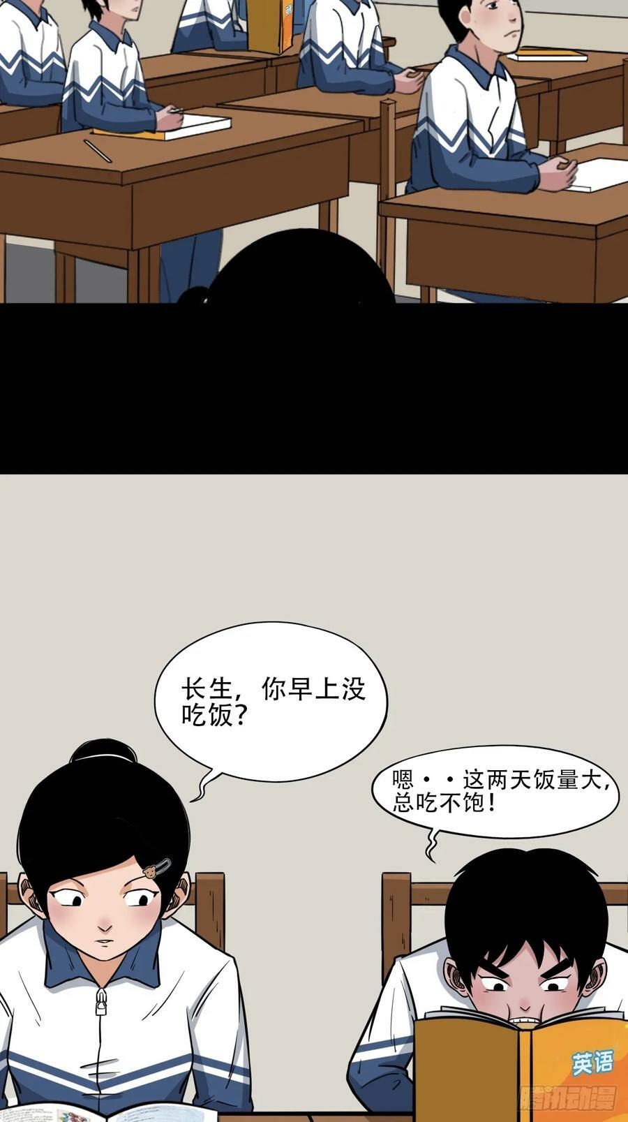 斗厌神漫画免费下拉式观看最新漫画,败退之灰1图