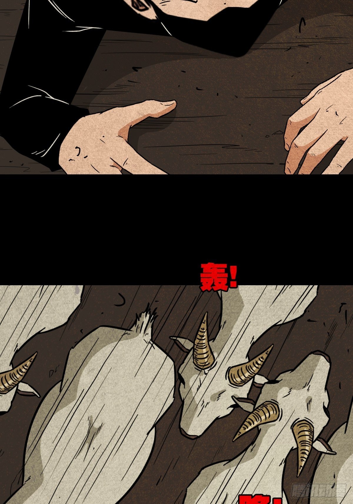 斗厌神漫画免费下拉式观看最新漫画,羊玺1图