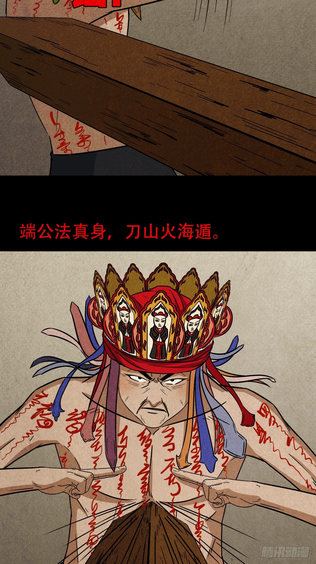 斗厌神漫画免费下拉式观看最新漫画,乌黑山1图