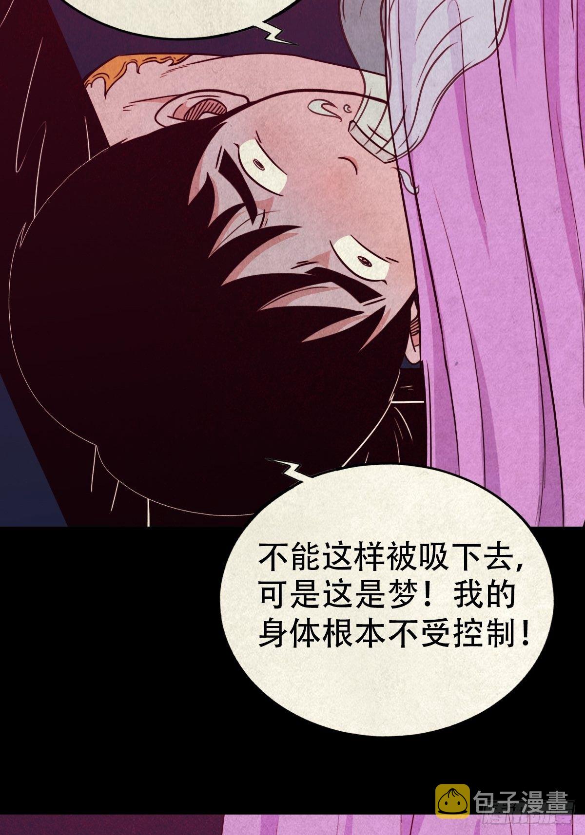 斗厌神漫画免费下拉式观看最新漫画,握青皮（上）1图