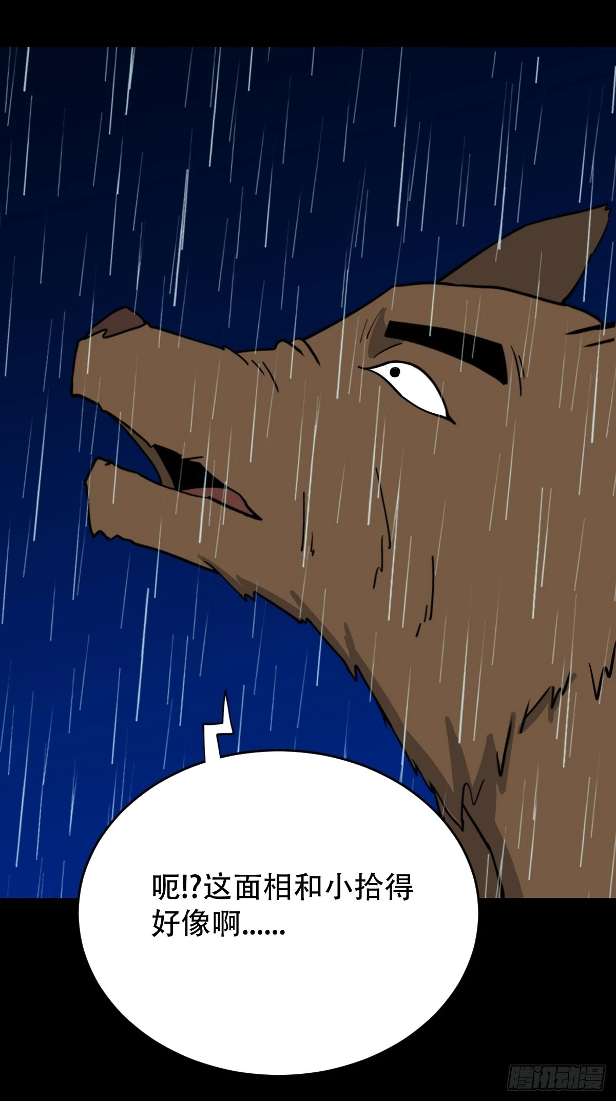 斗厌神漫画免费下拉式观看最新漫画,蛇判1图