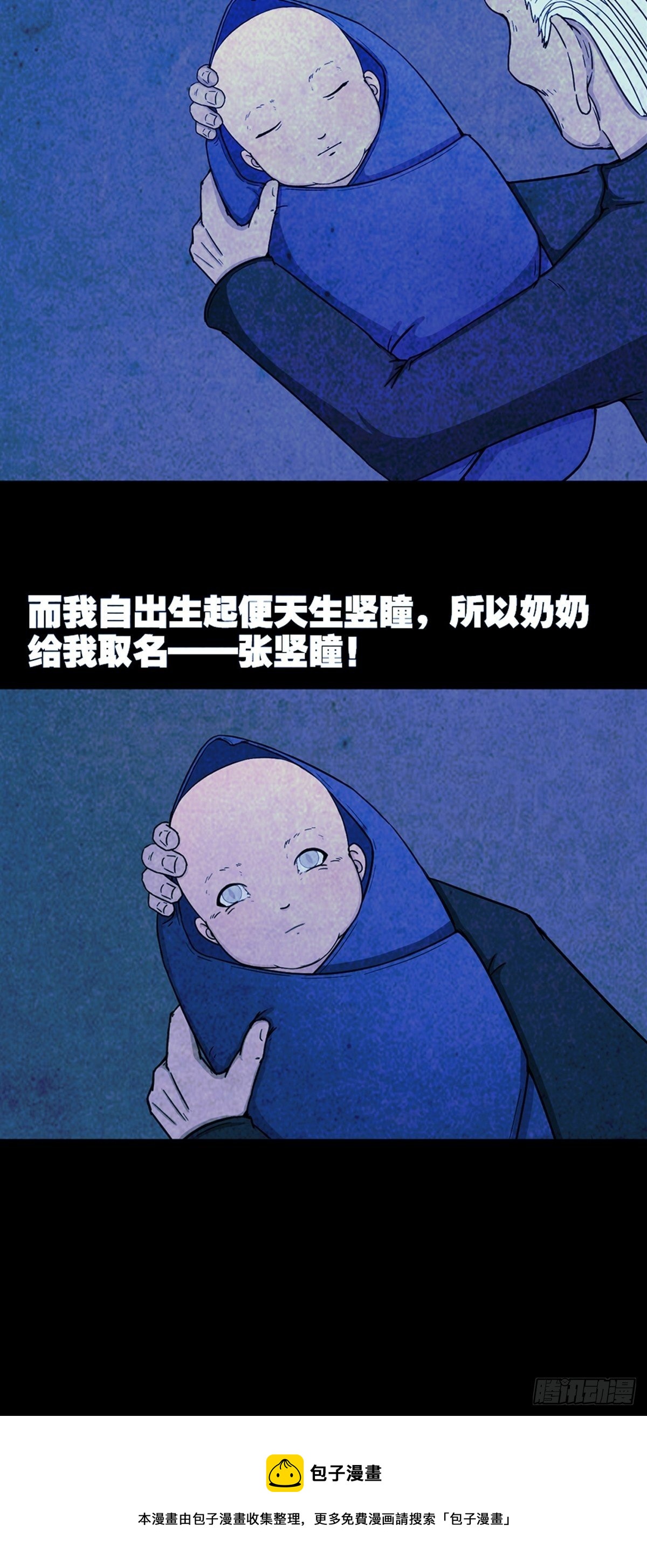 斗厌神漫画免费下拉式观看最新漫画,蛇神庙（下）1图