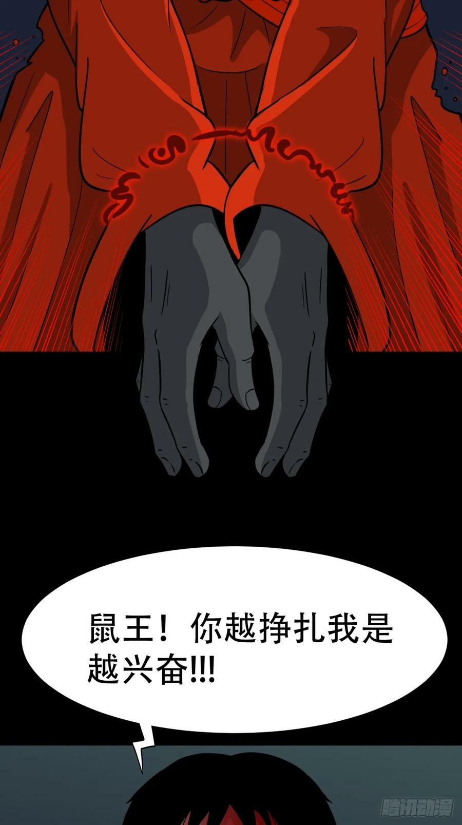 斗厌神漫画免费下拉式观看最新漫画,蛇吞鼠2图