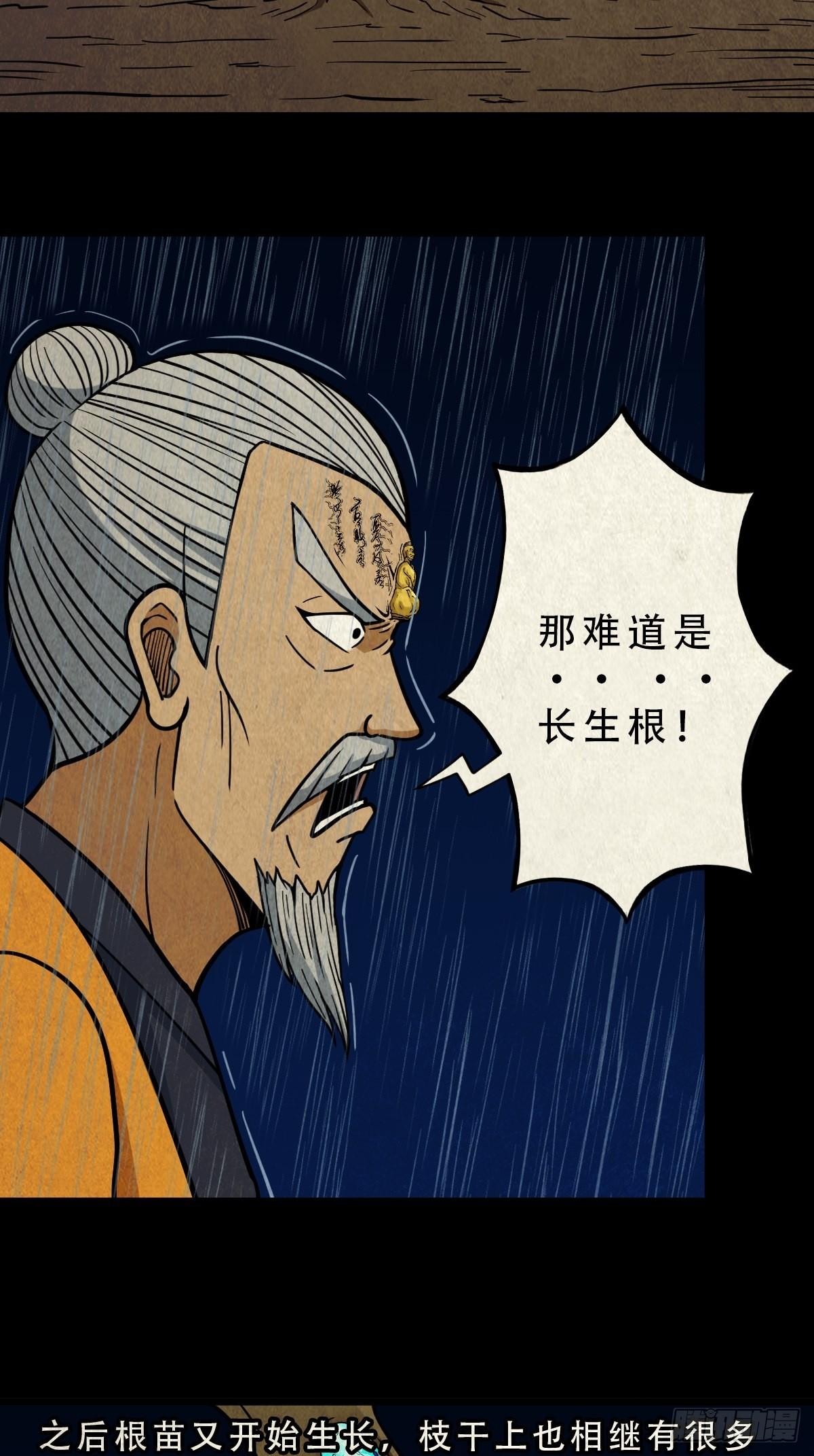斗厌神漫画免费下拉式观看最新漫画,四仙拱寿2图