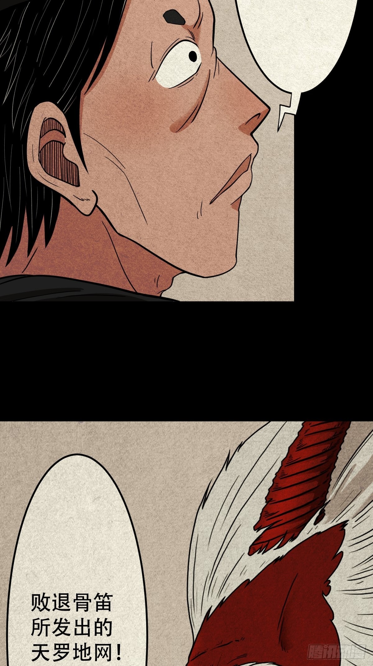 斗厌神漫画免费下拉式观看最新漫画,阴阳殿2图