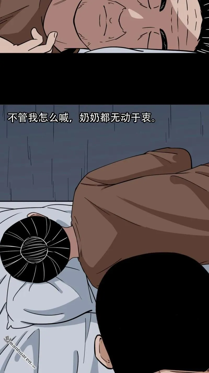 斗厌神漫画免费下拉式观看最新漫画,第278回 鸡橛痣1图