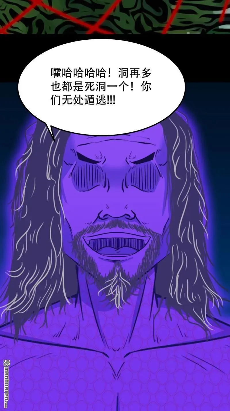 斗厌神免费漫画下拉式漫画,第274回 千年不散万年炼1图