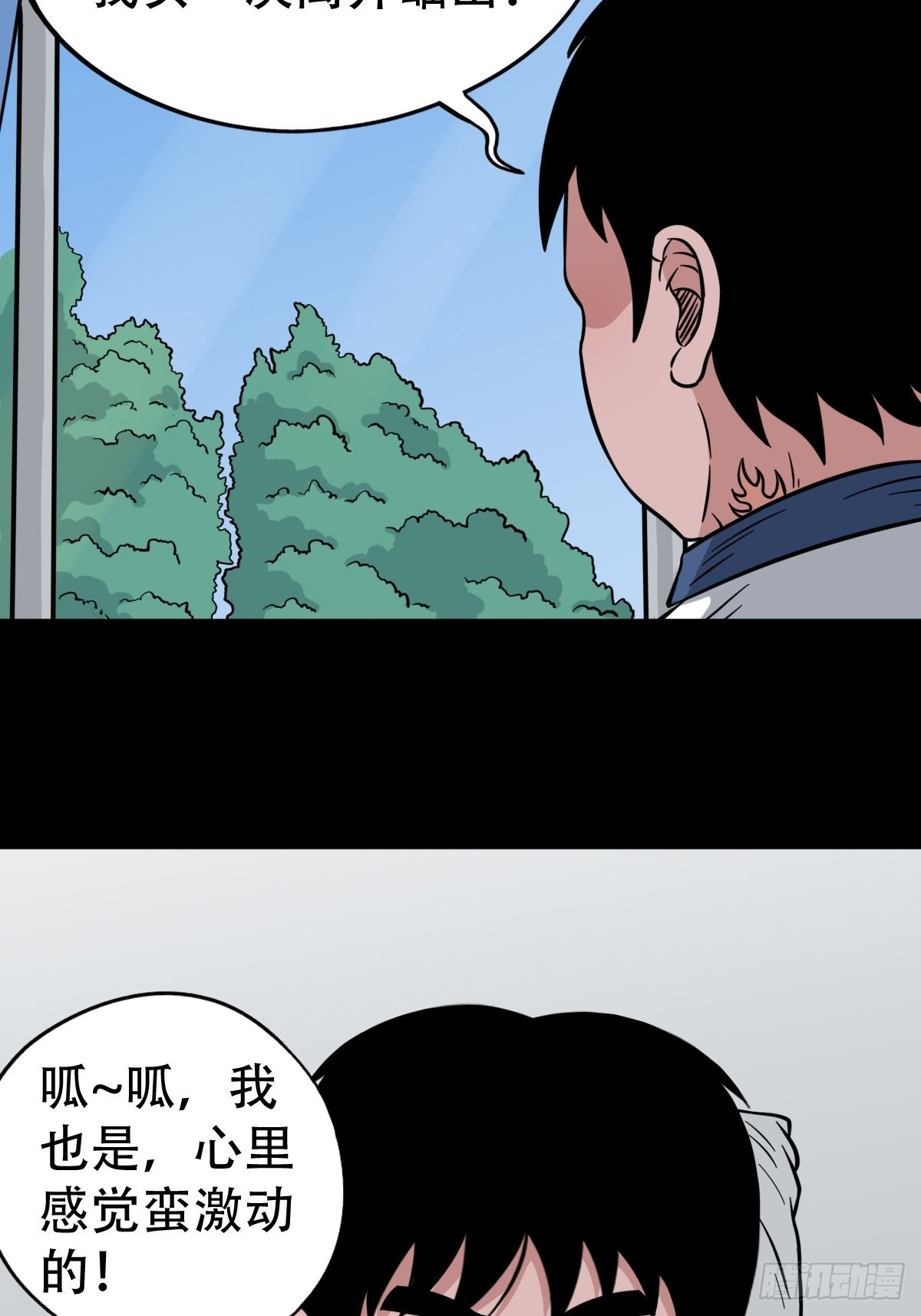 斗厌神漫画免费下拉式观看最新漫画,大道长生1图
