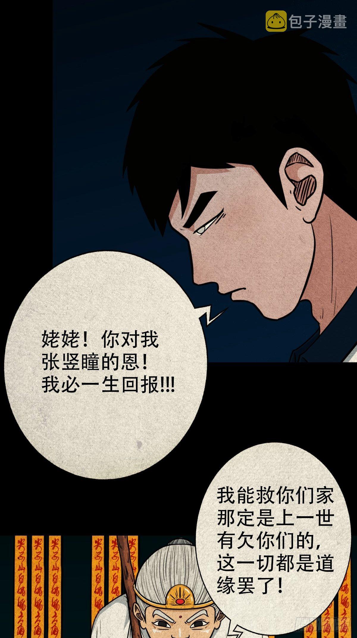 斗厌神漫画免费下拉式观看最新漫画,白厌之书1图