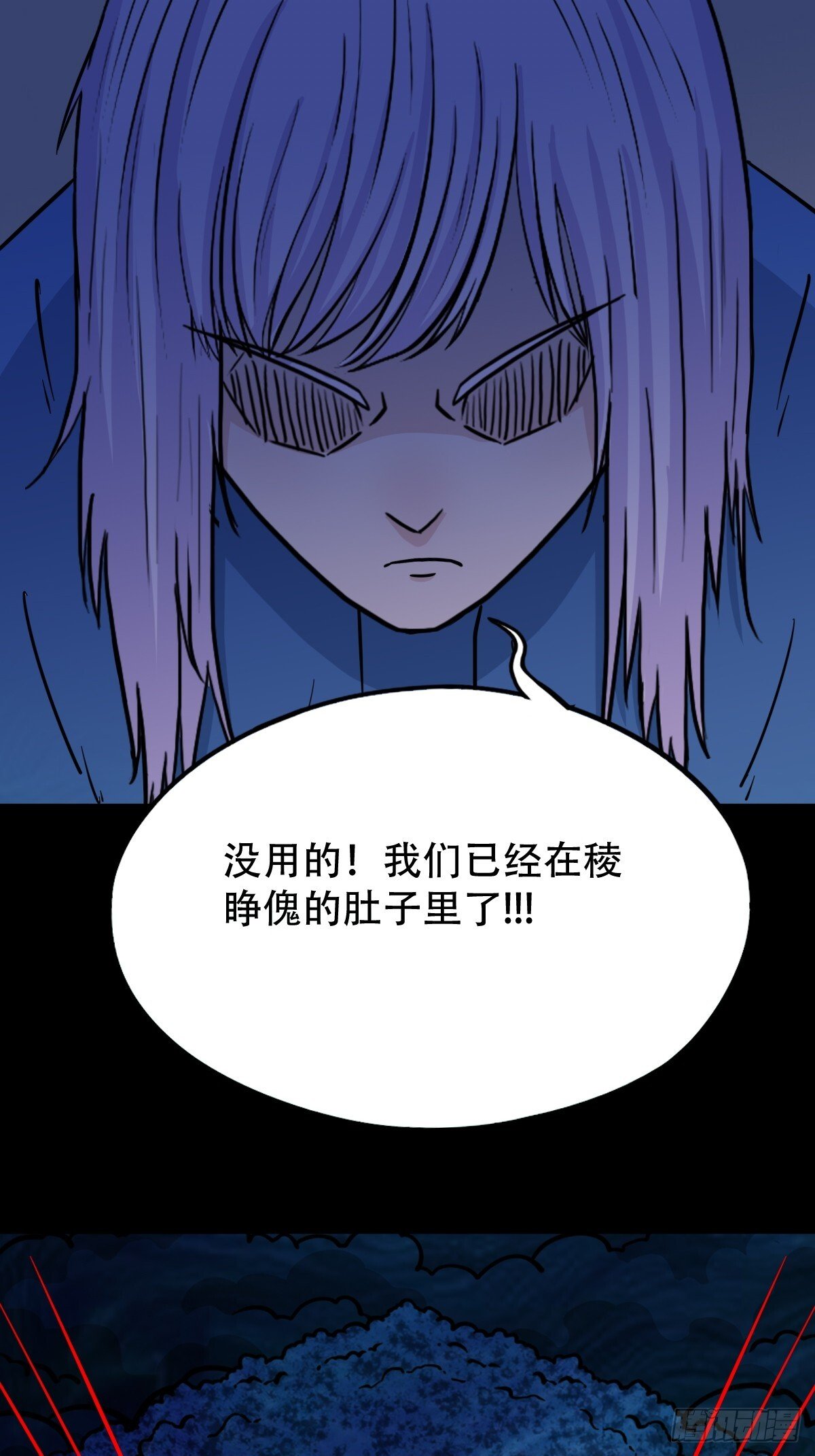 斗厌神漫画免费下拉式观看最新漫画,活人祭2图