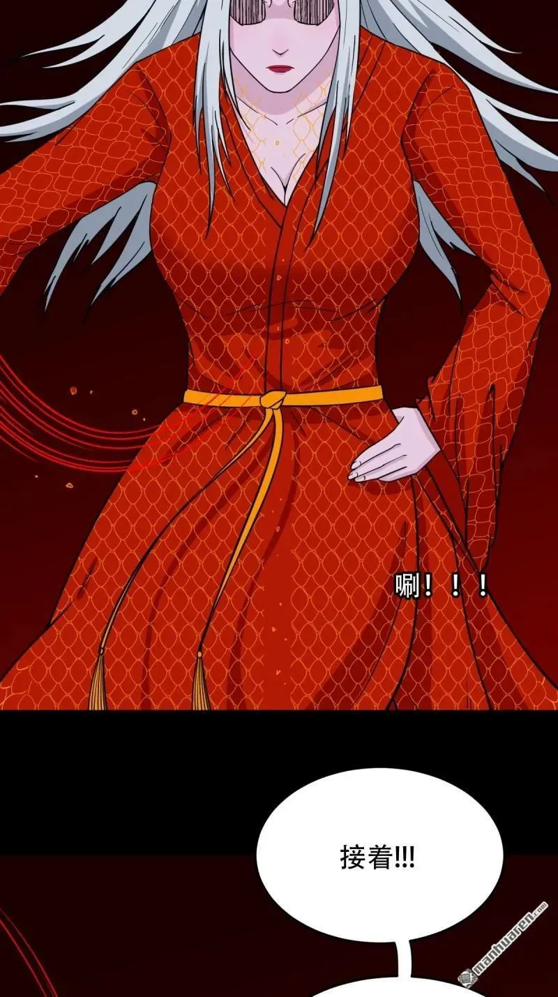 斗厌神漫画免费下拉式观看最新漫画,第284回 魈角神·下1图