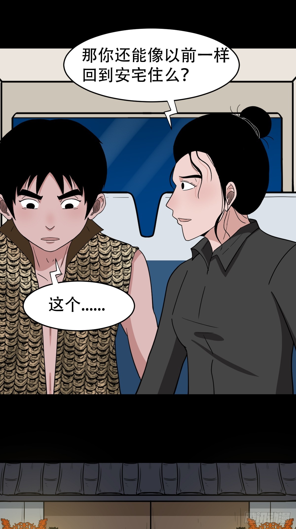 斗厌神漫画免费下拉式观看最新漫画,狗魂大法2图