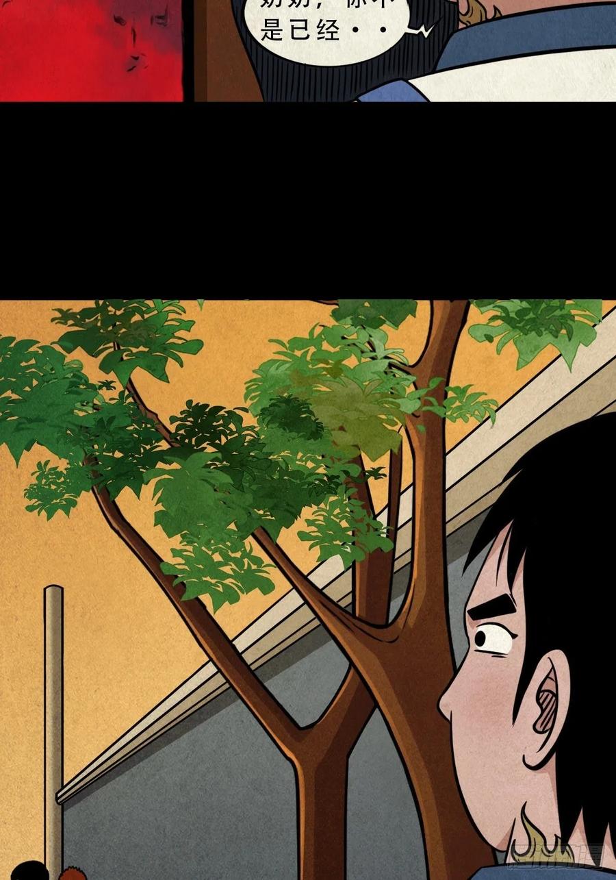 斗厌神漫画免费下拉式观看最新漫画,丧门吊客（下）1图