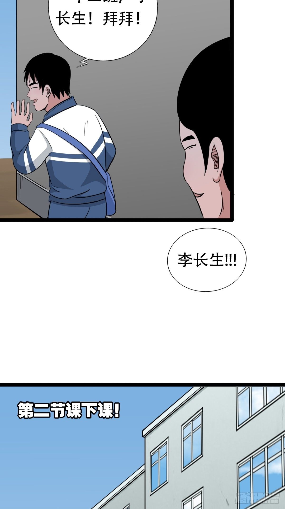 斗厌神漫画免费漫画下拉式6漫画漫画,青蚨术（下）1图