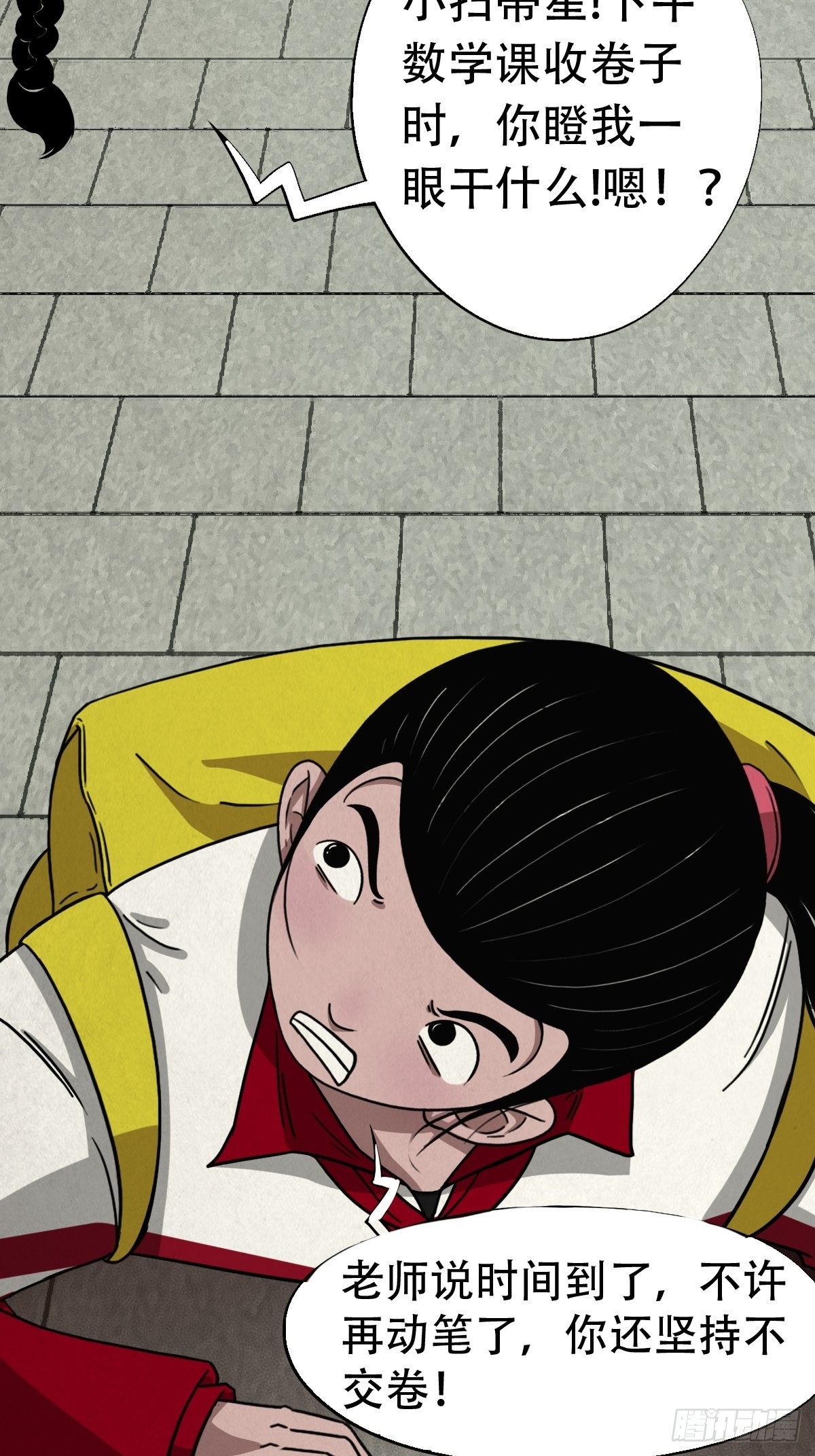 斗厌神漫画免费下拉式观看最新漫画,悲鸣啼血2图