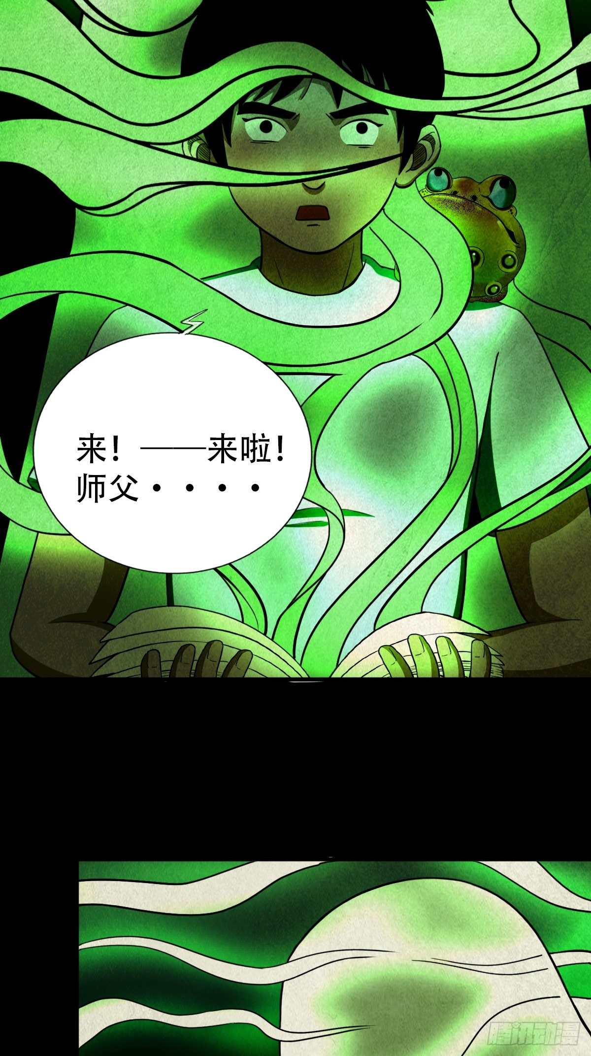 斗厌神漫画免费下拉式观看最新漫画,追魂厌2图