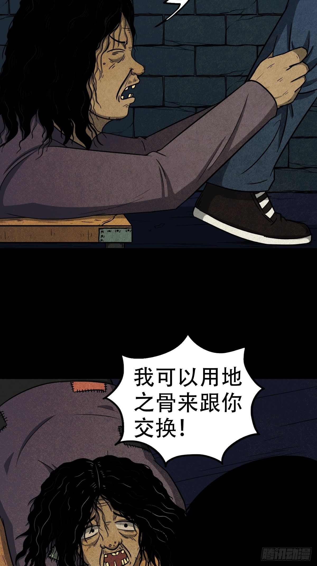 斗厌神漫画免费下拉式观看最新漫画,饕餮坑1图