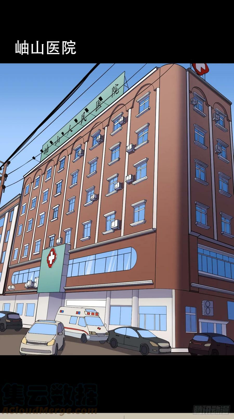 斗厌神漫画免费下拉式观看最新漫画,鼠王娶亲2图