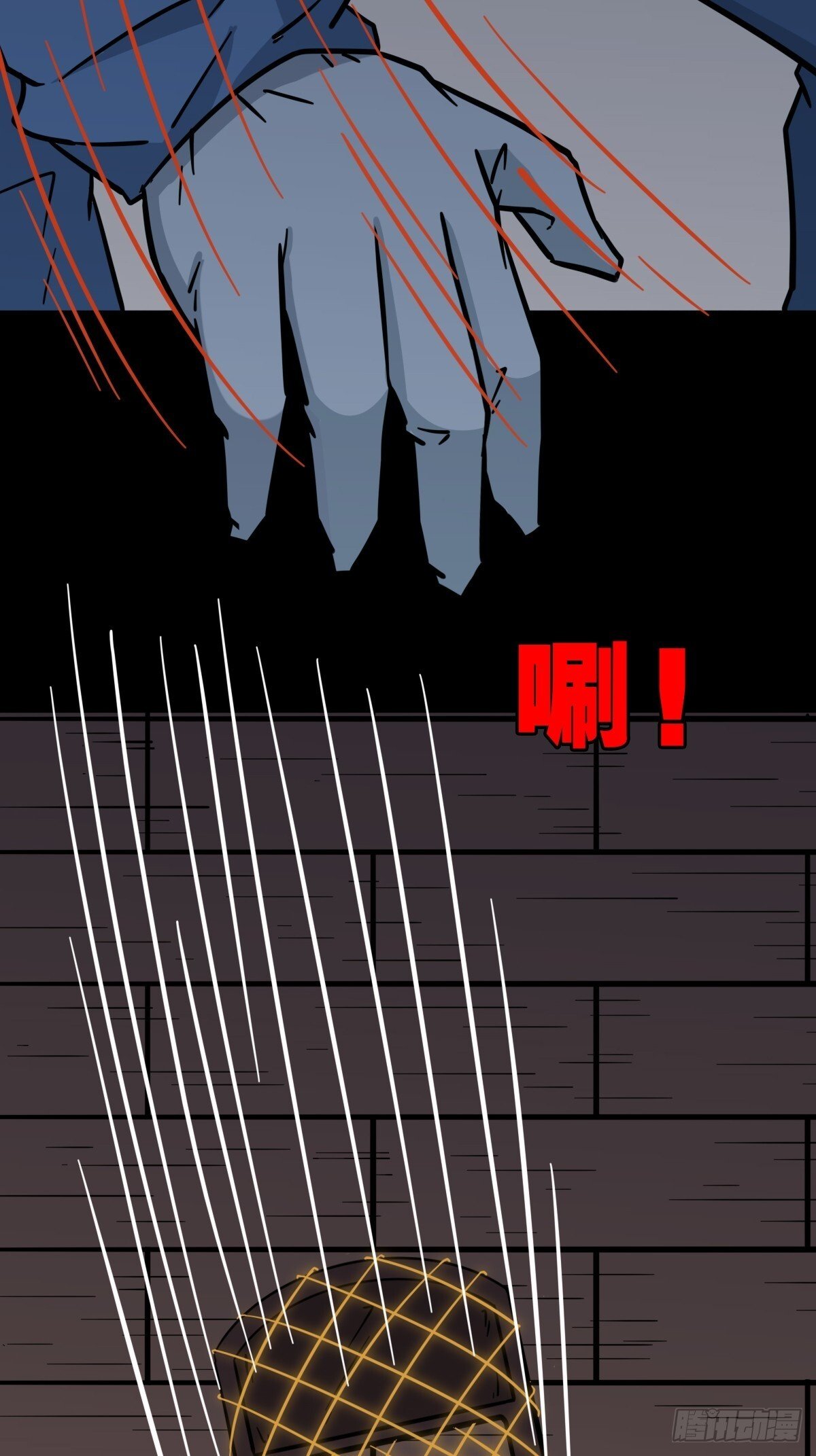 斗厌神漫画免费下拉式观看最新漫画,破镇·下1图